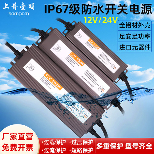 开关电源led100/200/300w