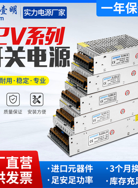 12v开关电源直流2/5/10/20a灯箱led灯条装饰照明220v转12v变压器