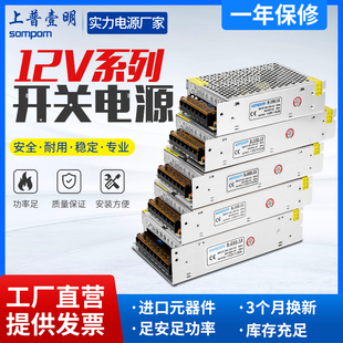 20a灯箱led灯条装 饰照明220v转12v变压器 12v开关电源直流2
