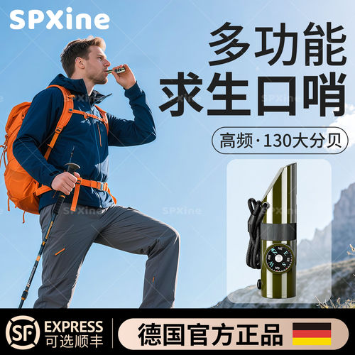 消防专用口哨高频口哨
