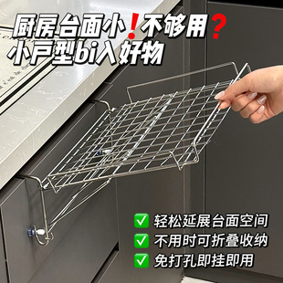 小户型厨房台面延长板收纳不锈钢折叠备菜延伸板灶台多功能置物架