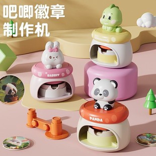 吧唧制作机儿童徽章谷子diy制材料作机迷你全套三合一可换模具