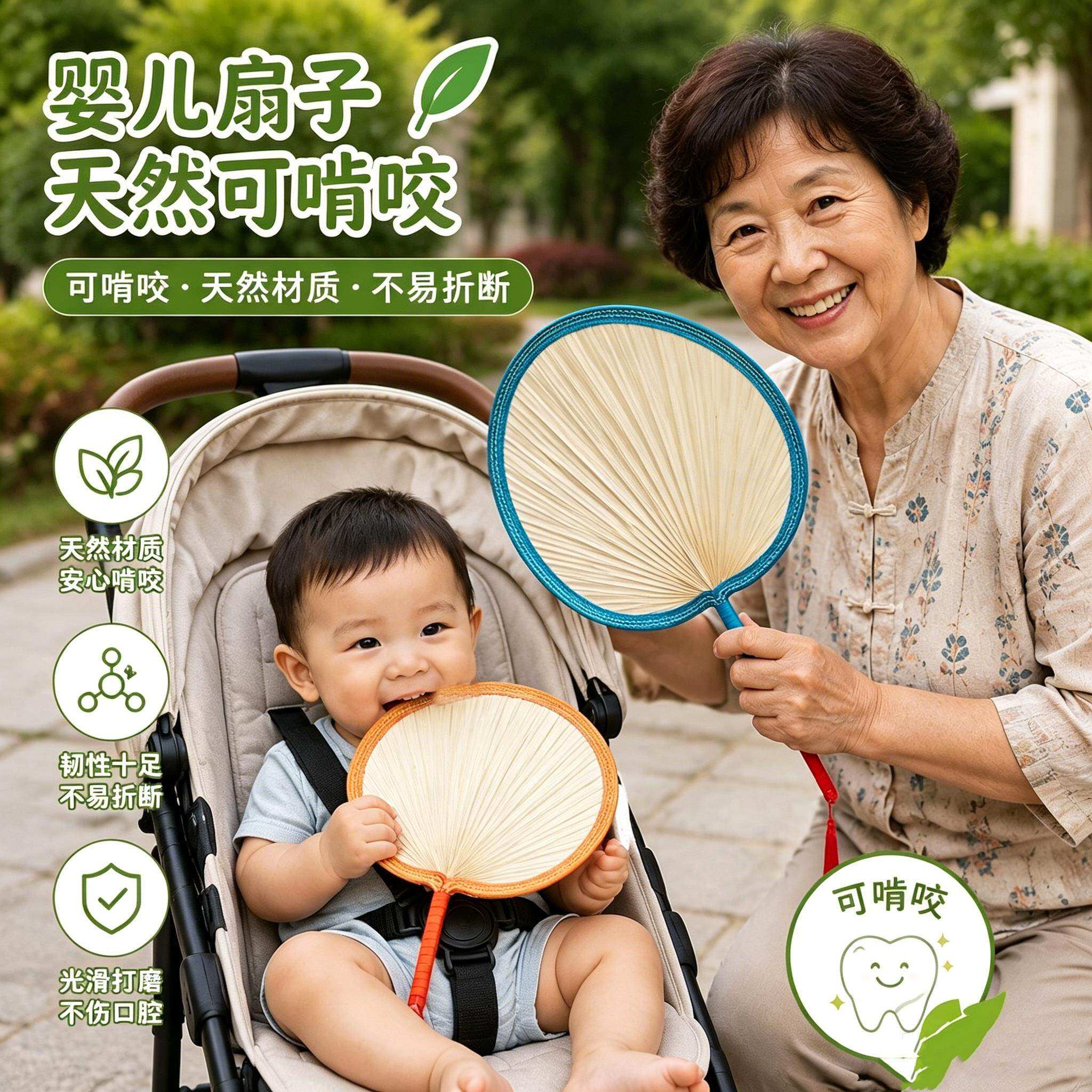 婴儿扇子可啃咬食品级外