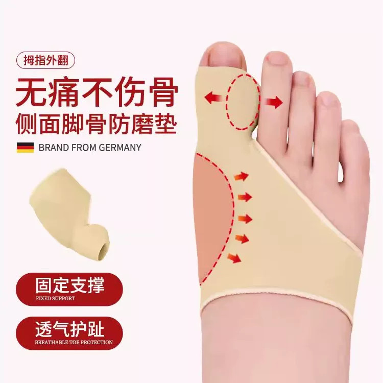 拇指外翻分趾鞋垫矫正图片