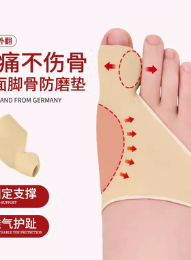 拇指外翻分趾鞋垫矫正