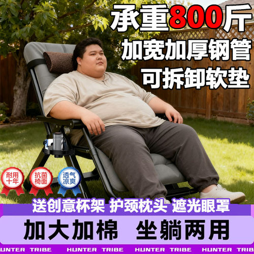 承重800斤躺椅加粗加宽加厚款