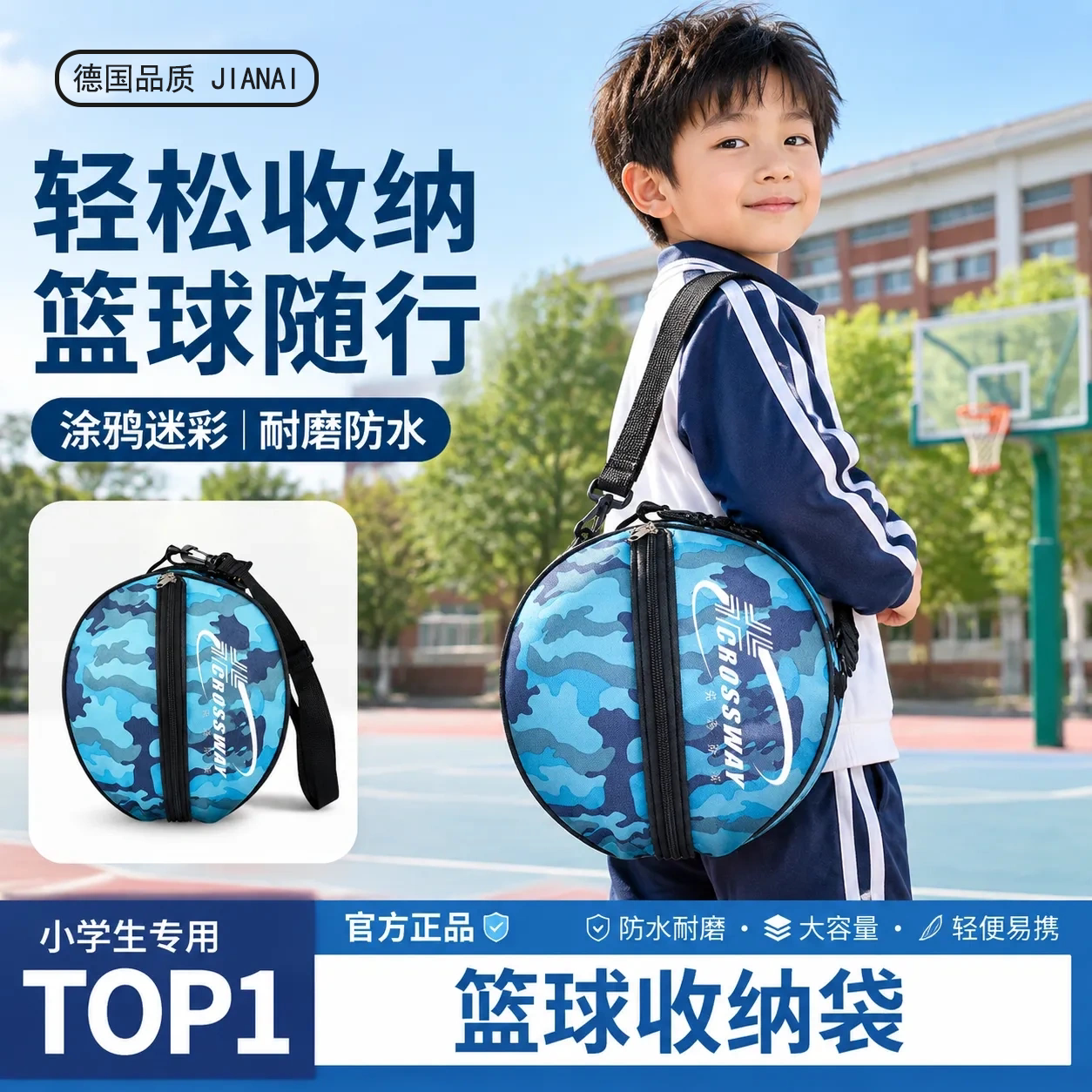 篮球收纳袋小学生5号7号图片