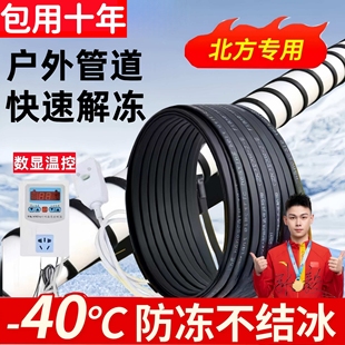 新型水管防冻解化冻加热线农村室外水管防冻神器管道防冻电伴热带