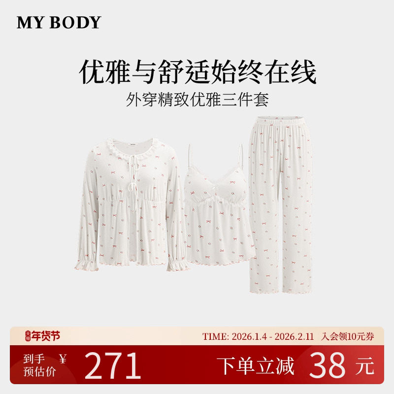 商场同款MYBODY秋季新款睡衣女款长袖可外穿蕾丝优雅三件套家居服,女士内衣/男士内衣/家居服,睡衣/家居服套装,淘宝优惠券,粉丝福利购,淘宝优惠卷