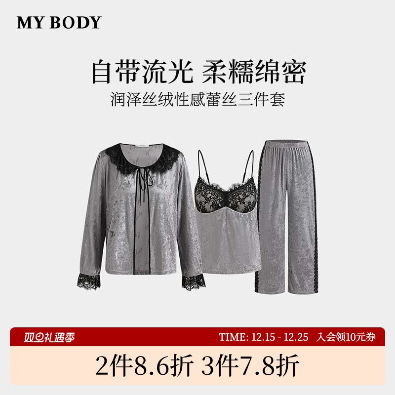 商场同款MYBODY冬季新款睡衣女款丝绒性感蕾丝三件套可外穿家居
