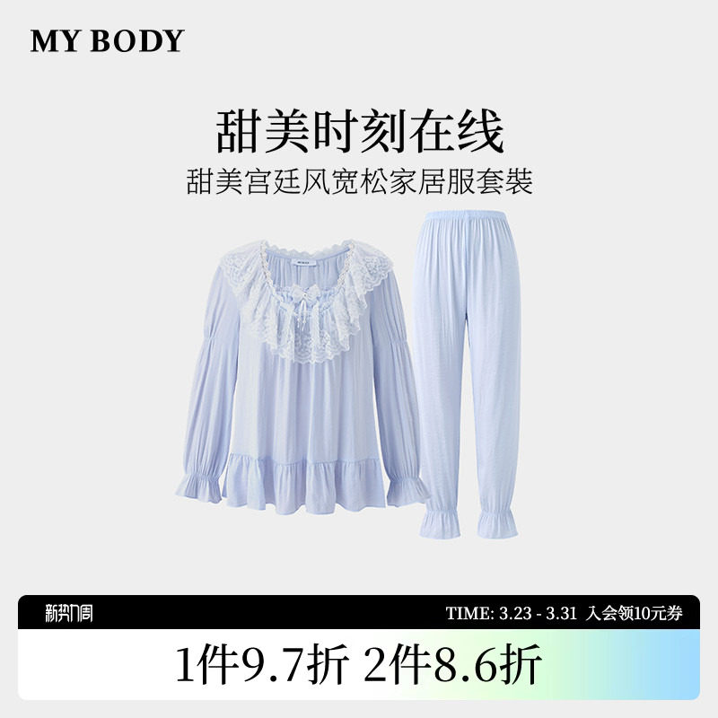 商场同款MYBODY新款睡衣女款甜美蕾丝花边领宫廷风宽松家居服套