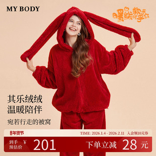 MYBODY商场同款睡衣套装女秋冬2025新款连帽本命年可外穿家居服