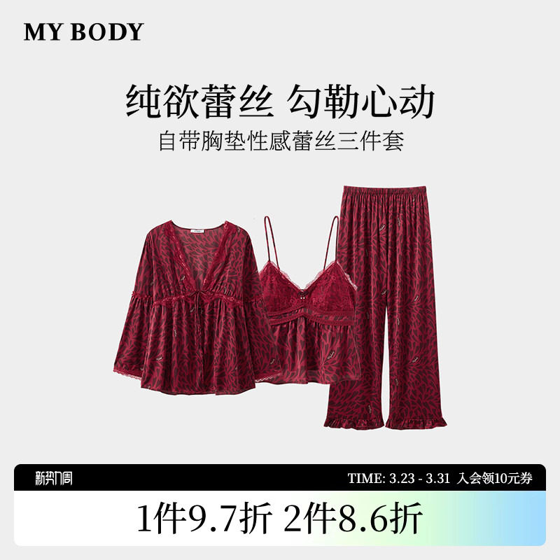 商场同款MYBODY2026春季新款睡衣蕾丝印花带胸垫性感三件套