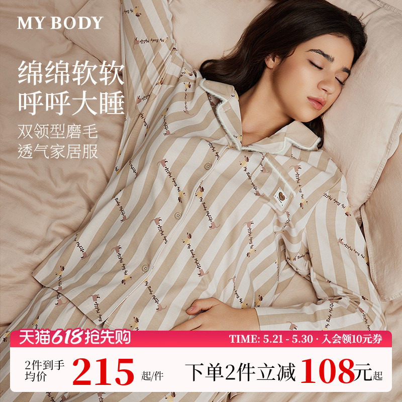 MYBODY商场同款春季睡衣套装情侣款印花可外穿棉质磨毛长袖家居