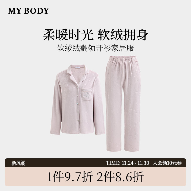 商场同款MYBODY冬季新款睡衣女款银丝线刺绣软绒绒翻领家居服套装