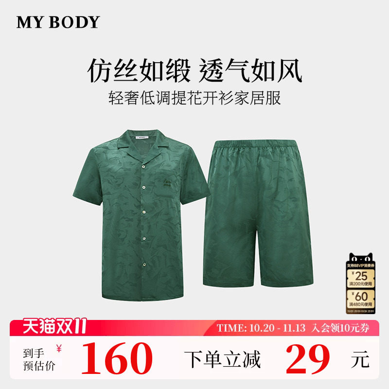 商场同款MYBODY夏季新款男士睡衣轻奢提花刺绣印花短袖短裤家居