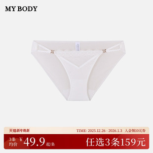 性感蕾丝高开叉三角裤 MYBODY内裤 舒适中低腰 商场同款 3件159
