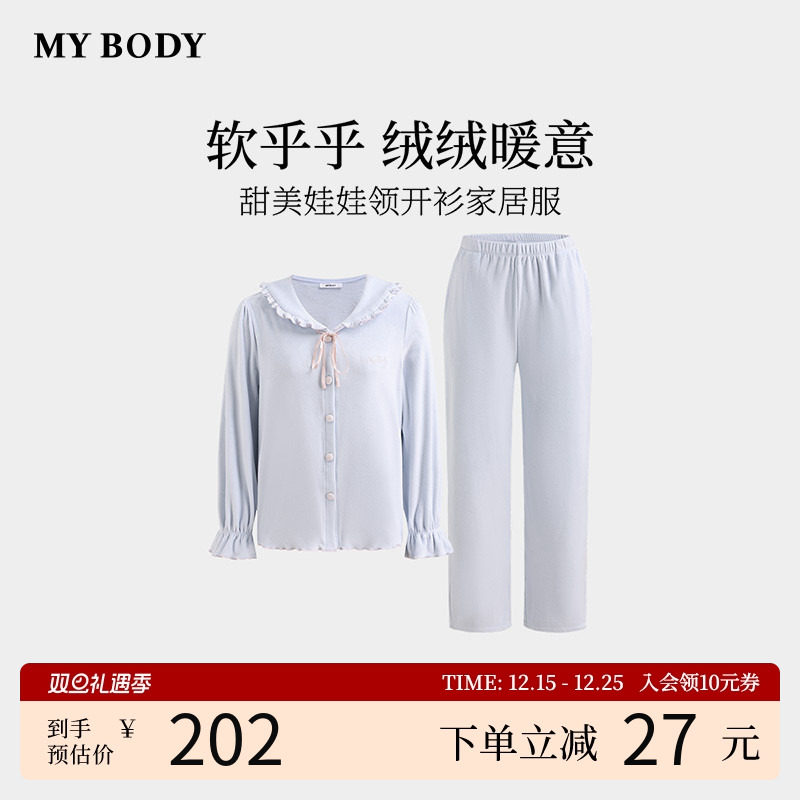 商场同款MYBODY冬季新款睡衣女款甜美娃娃领绑带蝴蝶结家居服套