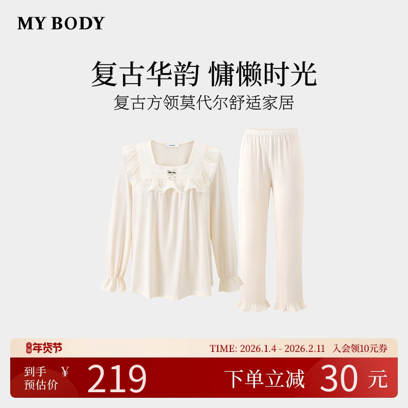 商场同款MYBODY睡衣套装女莫代尔棉舒适宽松长袖方领可外穿家居