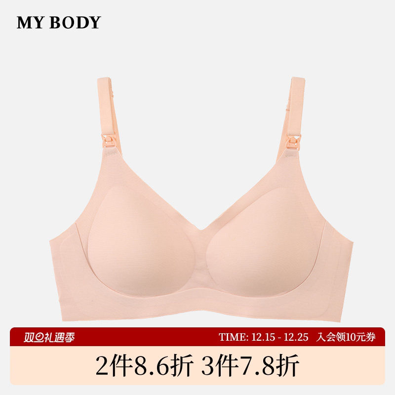 商场同款MYBODY孕期哺乳期两用防下垂产后喂奶专用文胸无钢圈内