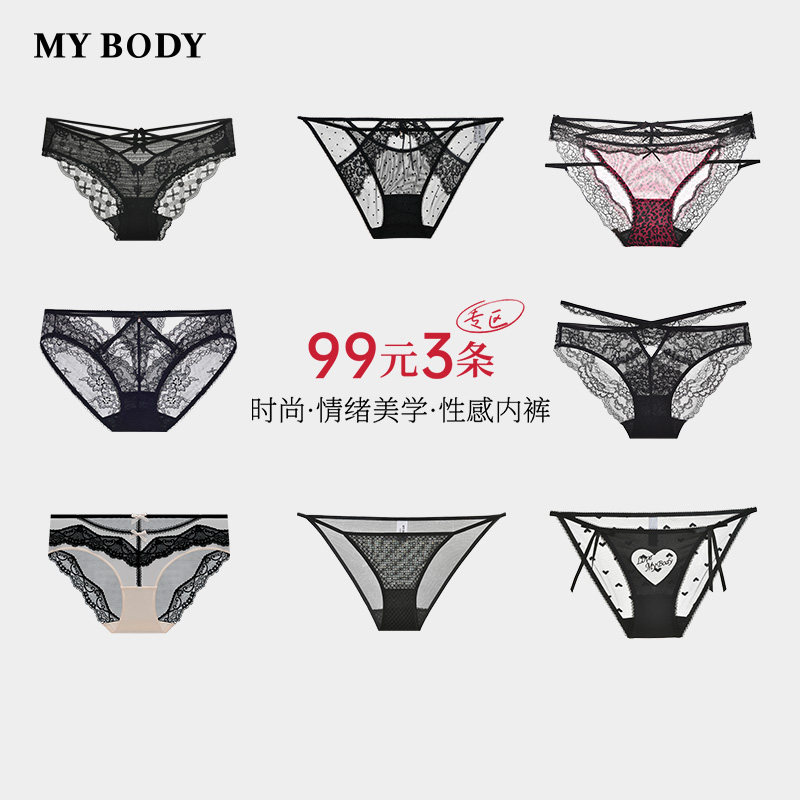 MYBODY内裤女性感蕾丝低腰三角裤图片