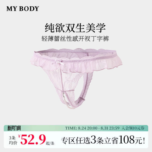 MYBODY性感蕾丝禁欲系丁字裤