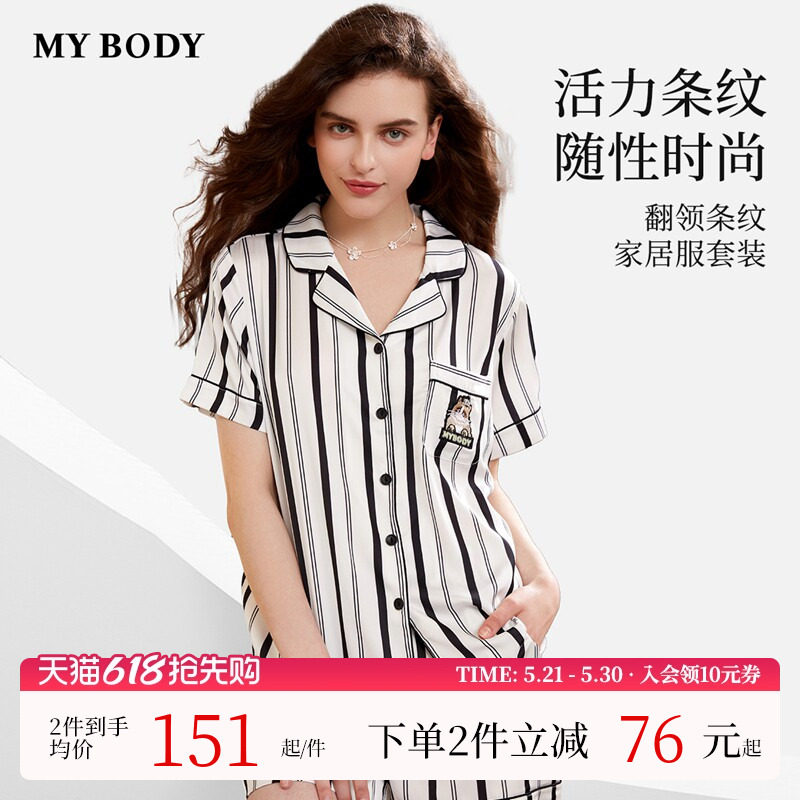 MYBODY商场同款夏季睡衣女新款时尚条纹宽松短袖家居服套装可外