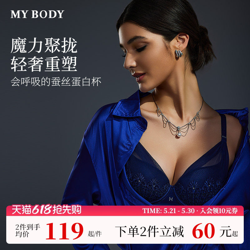 MYBODY商场同款蕾丝性感内衣女聚拢小胸显大上托厚款本命年红文