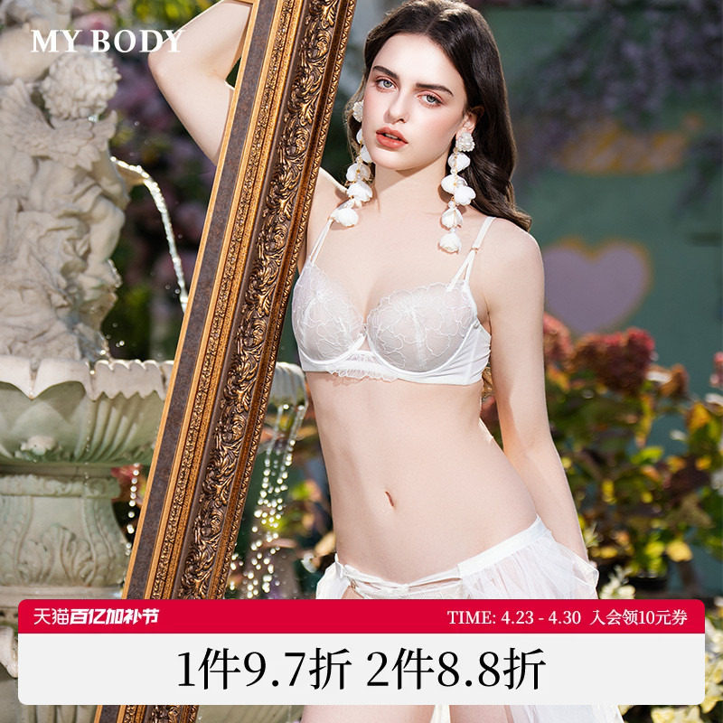 商场同款MYBODY女士内衣性感纯欲薄款刺绣蕾丝大胸显小时尚型文胸
