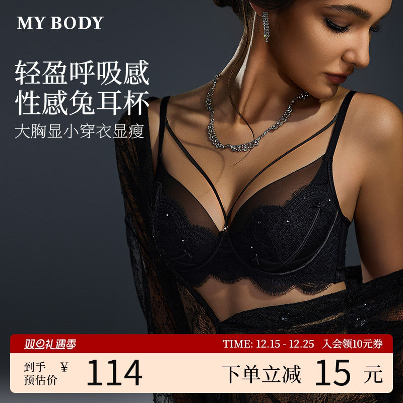 【妖姬】MYBODY商场同款内衣大胸显小薄款收副乳性感蕾丝文胸胸
