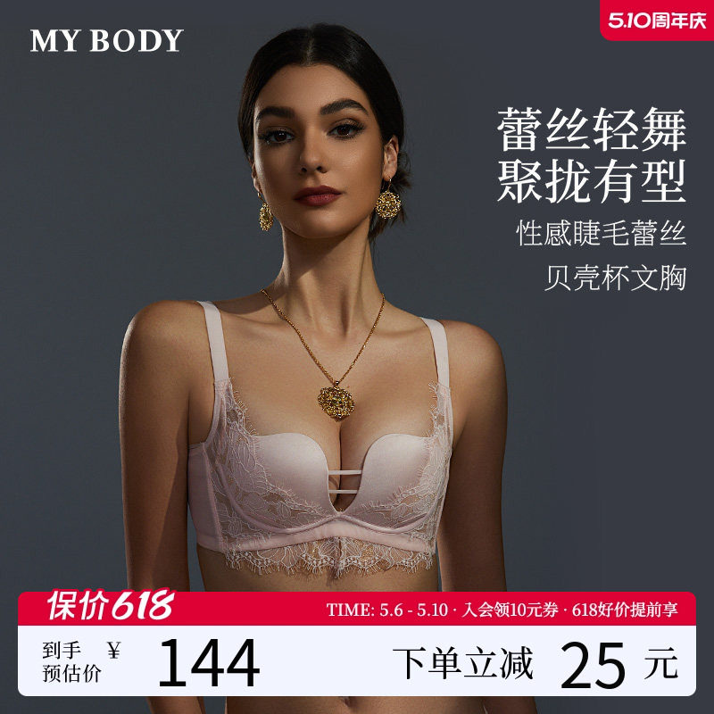 【小心机】MYBODY商场同款内衣小胸聚拢性感蕾丝纯欲薄款胸罩文