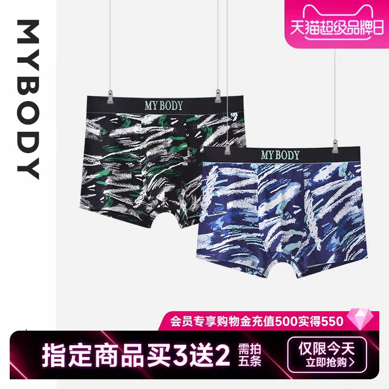 【商场同款】MYBODY男士弹力无痕平角内裤数码印花舒适透气底裤怎么看?