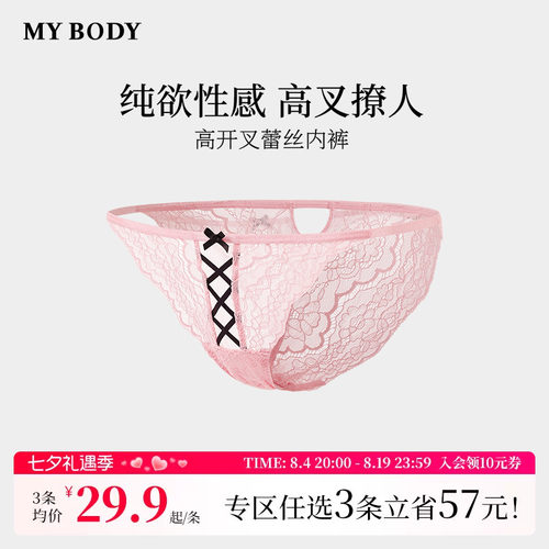 MYBODY性感纯欲丁字裤