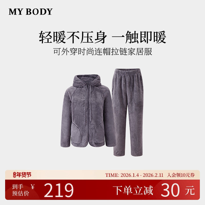 商场同款MYBODY冬季新款睡衣女长袖可外穿时尚连帽拉链家居服套装,女士内衣/男士内衣/家居服,睡衣/家居服套装,淘宝优惠券,粉丝福利购,淘宝优惠卷