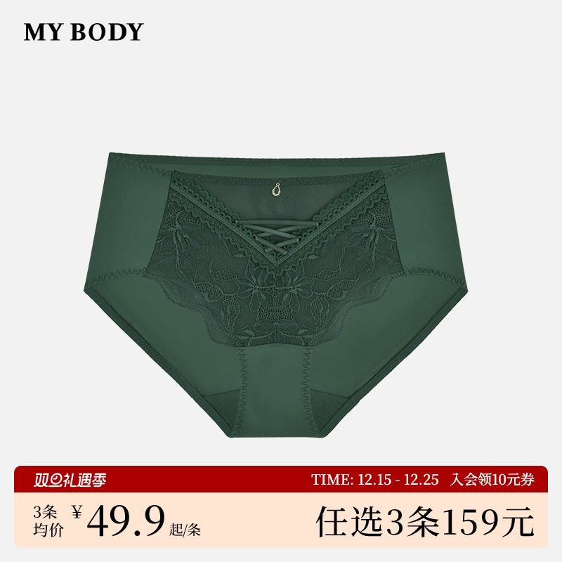 3件159|商场同款MYBODY内裤女精致蕾丝舒适防夹臀收腹中腰