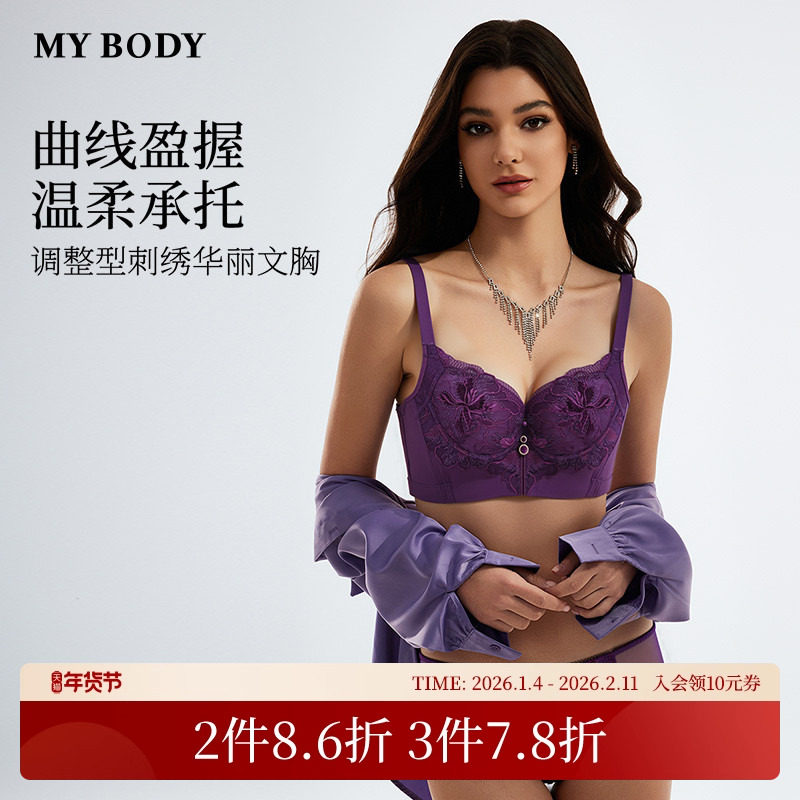 商场同款MYBODY调整型内衣性感华丽蕾丝刺绣小胸聚拢文胸女士胸罩,女士内衣/男士内衣/家居服,文胸,淘宝优惠券,粉丝福利购,淘宝优惠卷