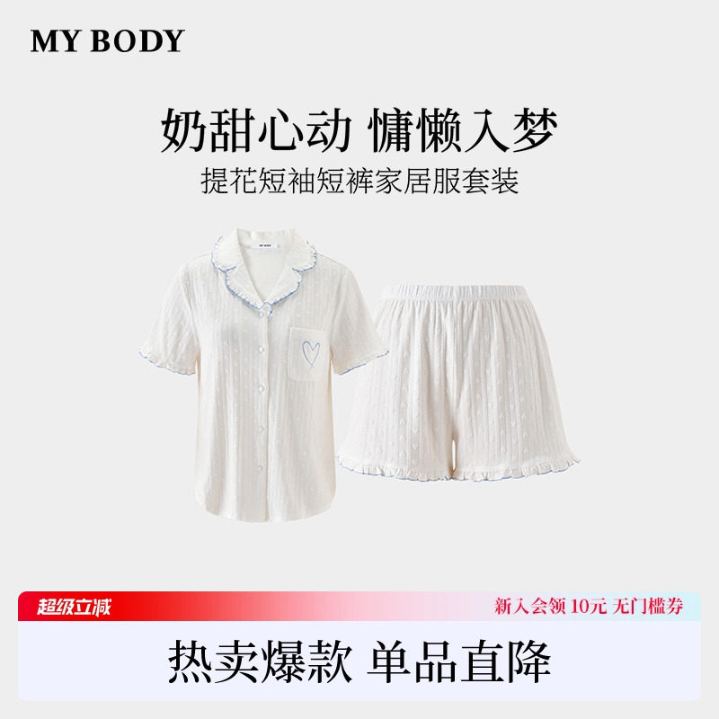 商场同款MYBODY2026夏季新款睡衣女娃娃领爱心提花短袖家居