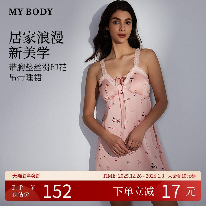 MYBODY商场同款吊带睡裙女带胸垫性感氛围感纯欲蕾丝睡衣家居服