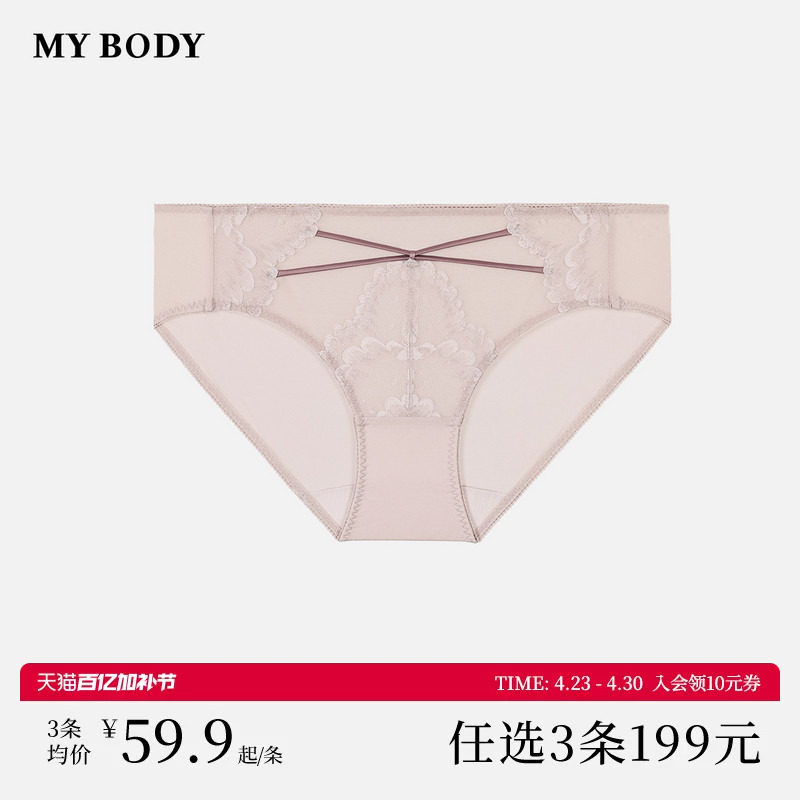 3件199|商场同款MYBODY舒适无侧缝女士内裤精致经典蕾丝平角裤