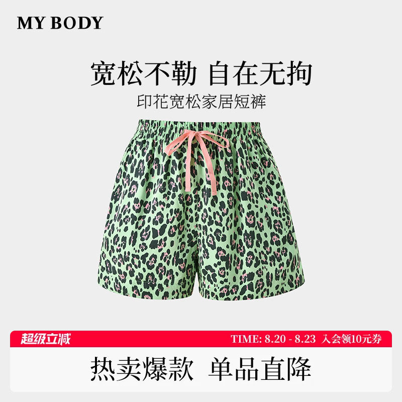 商场同款MYBODY2026夏季新款睡裤女莱赛尔印花宽松女士家居裤短裤