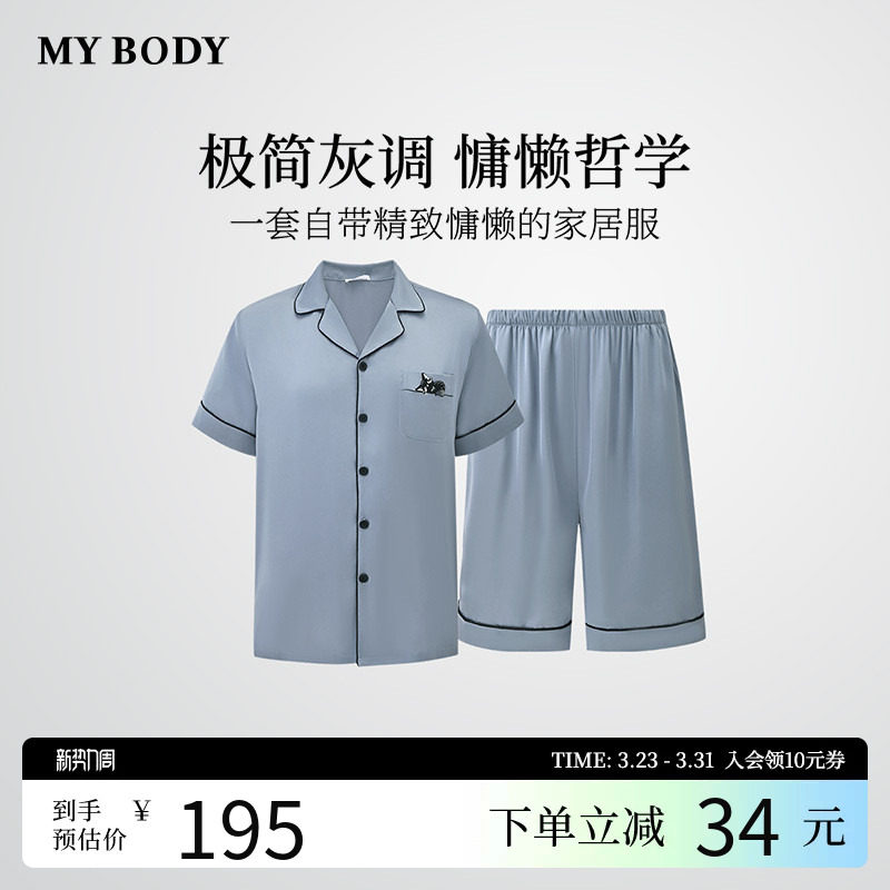 MYBODY商场同款睡衣套装男款可外穿宽松缎面短袖短裤家居服两件