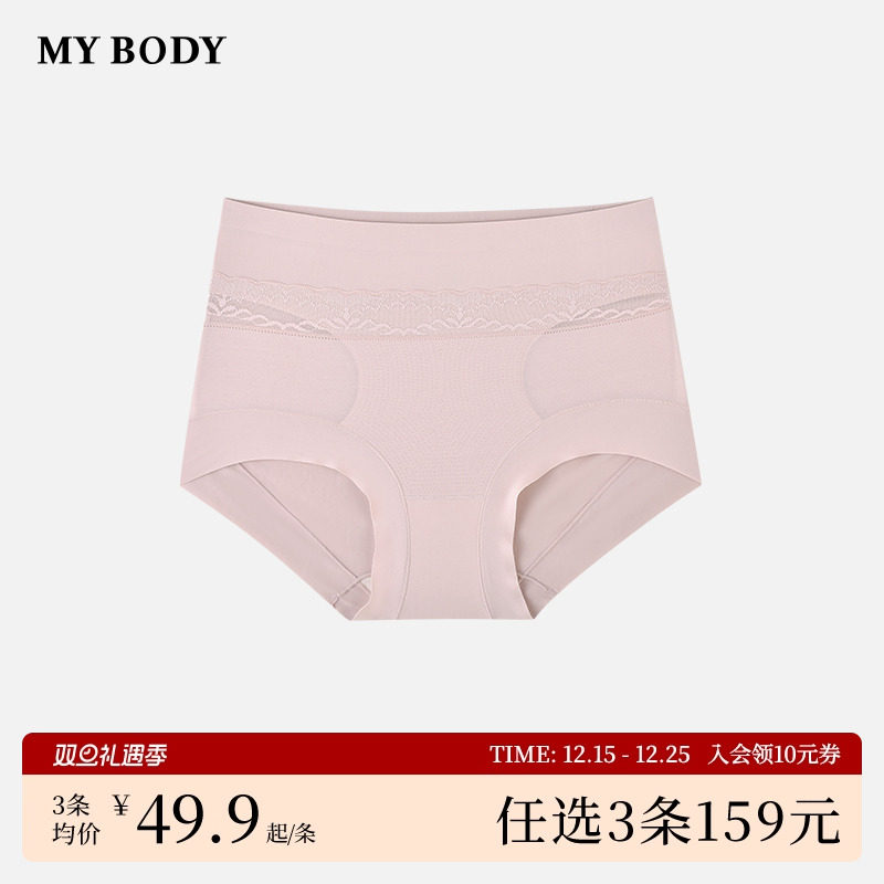 3件159|商场同款MYBODY内裤女高腰收腹舒适包臀中高腰三角