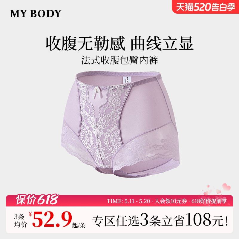 3件199|商场同款MYBODY新款女士内裤法式蕾丝高腰收腹包臀
