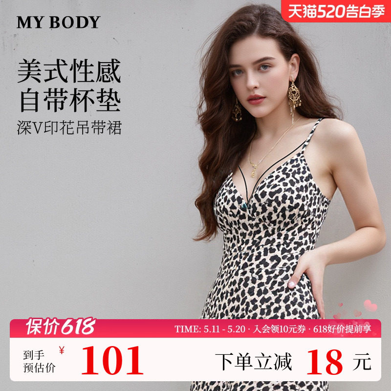 商场同款MYBODY吊带睡裙女夏季带胸垫性感豹纹印花美背睡衣家居