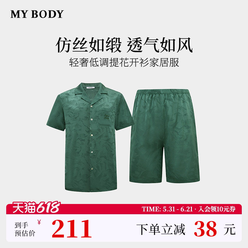 商场同款MYBODY夏季新款男士睡衣轻奢提花刺绣印花短袖短裤家居服