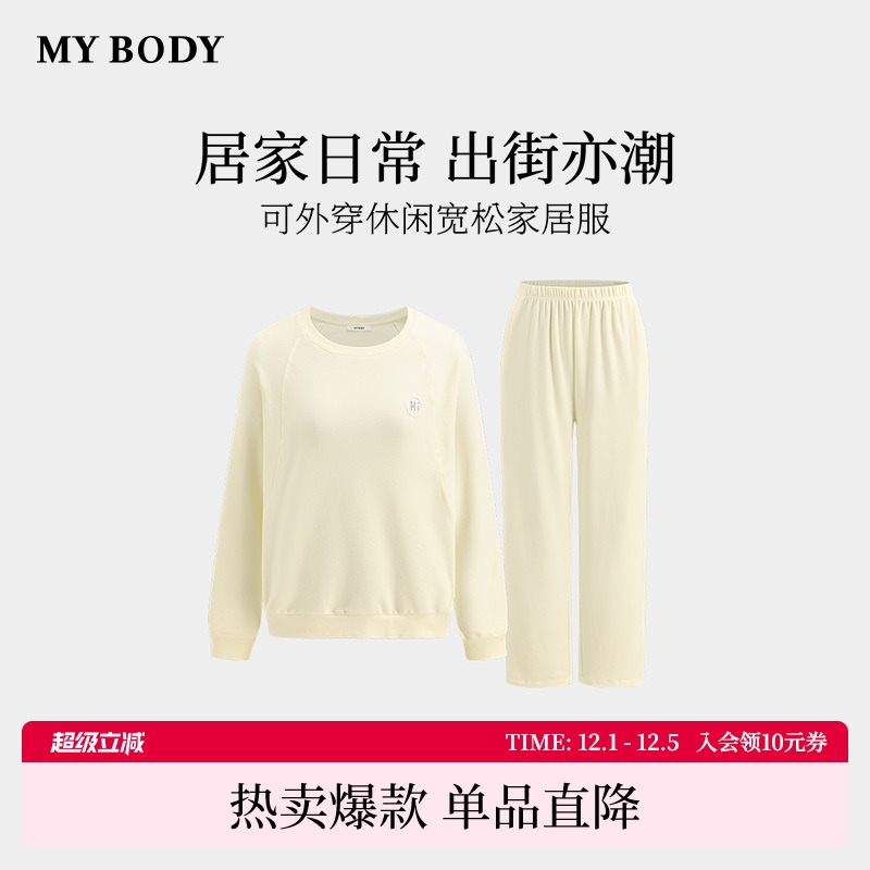 商场同款MYBODY新款睡衣女舒适莫代尔棉可外穿休闲宽松圆领家居服