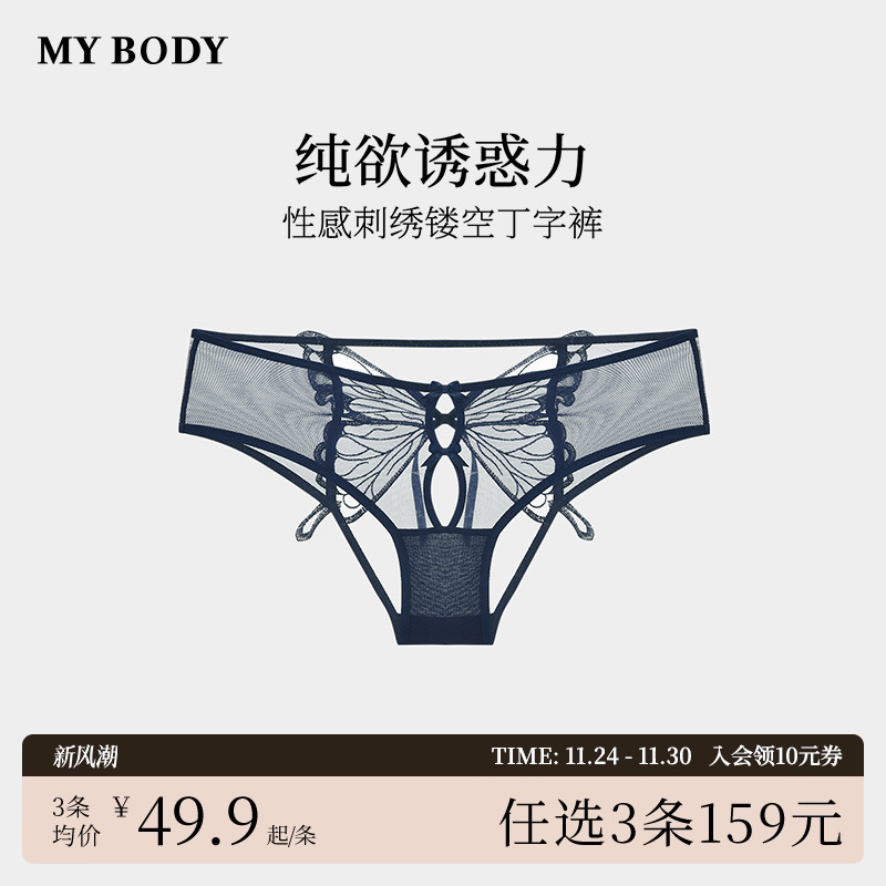 mybody性感镂空轻薄网纱丁字裤