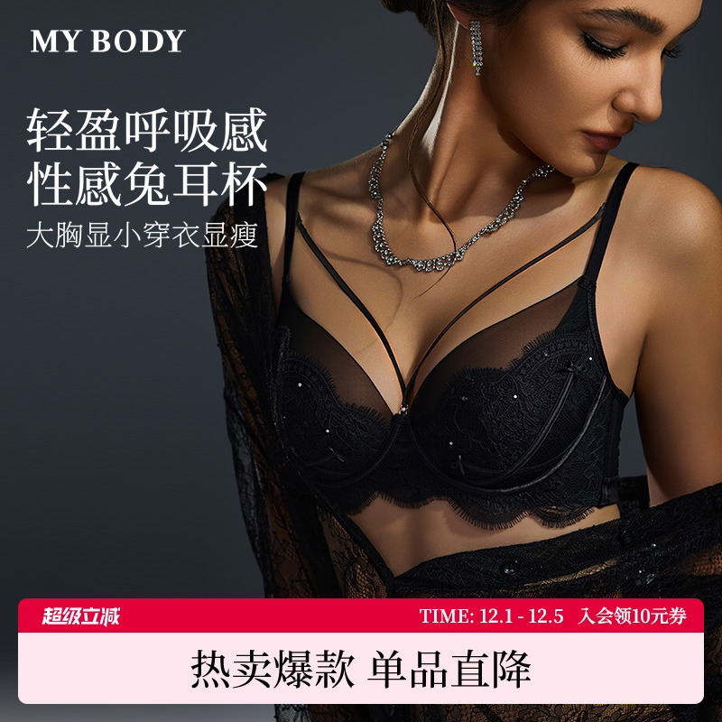 mybody蕾丝性感薄款透气内衣文胸