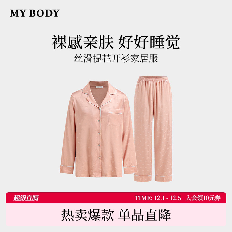 MYBODY丝滑提花法式翻领睡衣女