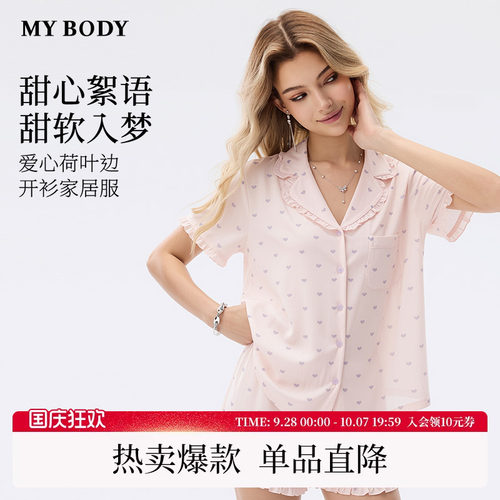 MYBODY荷叶边印花夏季家居服套装